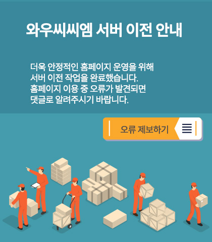 서버 이전 안내